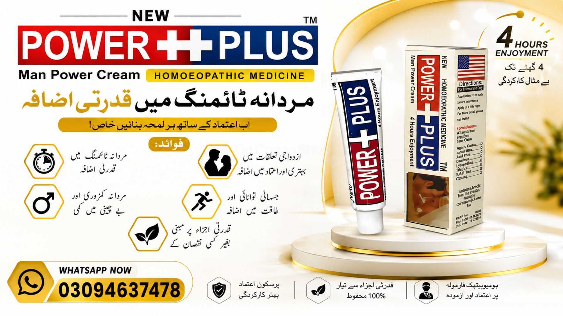 /uploads/images/listings/2000x2000/c85021_2bdd6bpower-plus-cream-premium-product-marketing-campaign_3_.jpg